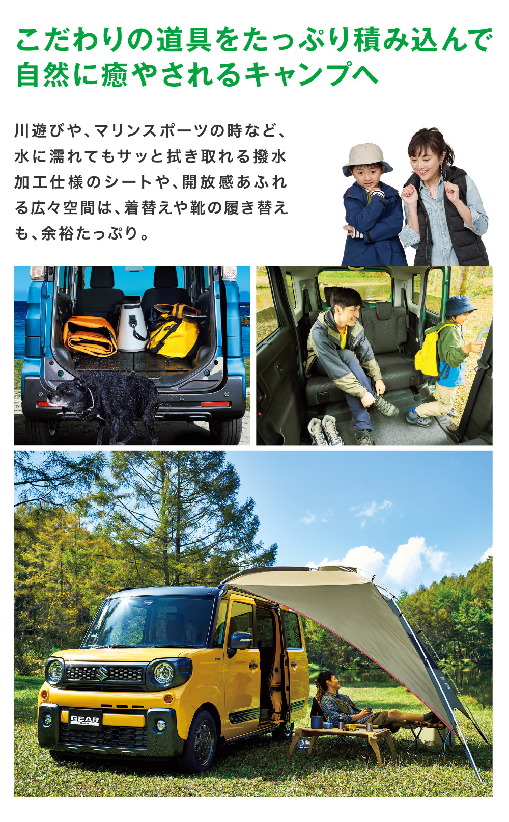 こだわりの道具をたっぷり積み込んで自然に癒やされるキャンプへ