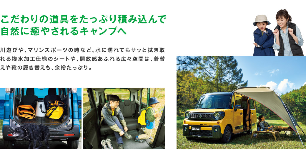 こだわりの道具をたっぷり積み込んで自然に癒やされるキャンプへ