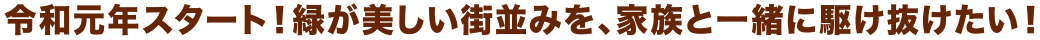 今売れてます！ ご好評に感謝！