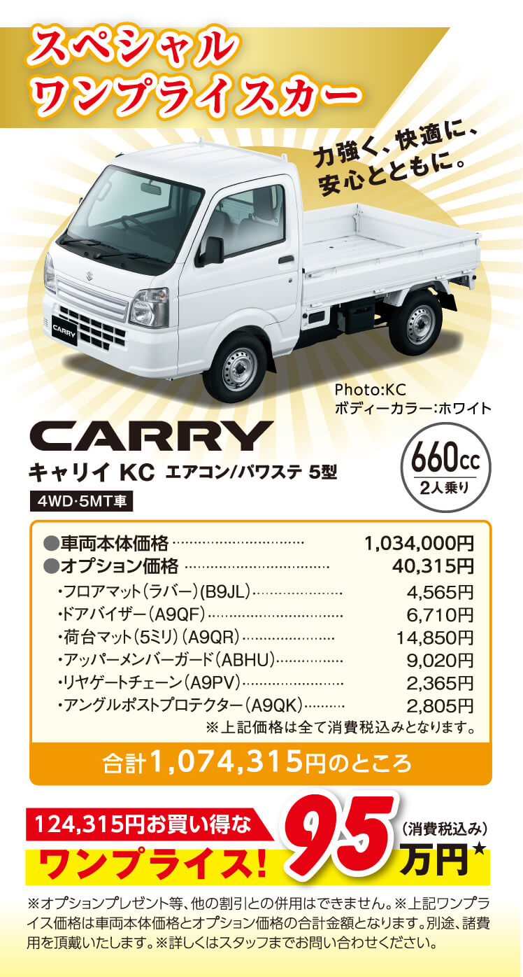 キャリイ KC