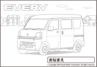 エブリイ