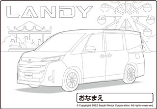 ランディ