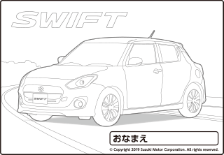 スイフト