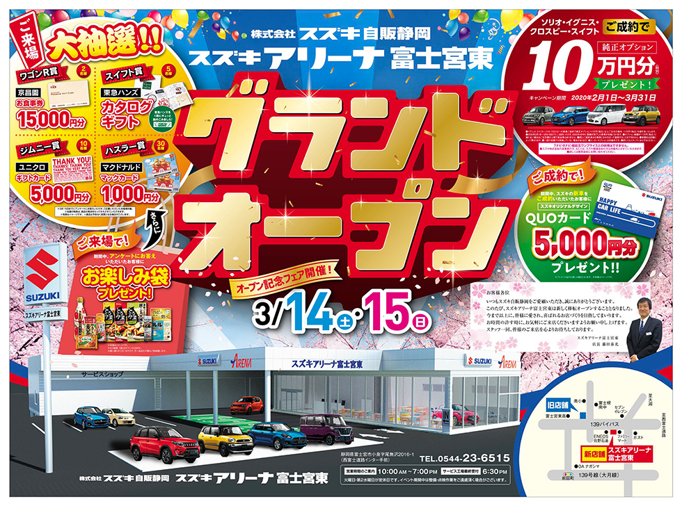 チラシ表面