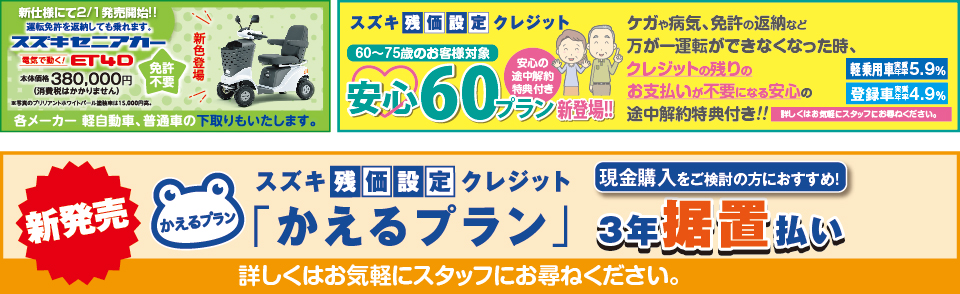 かえるプラン