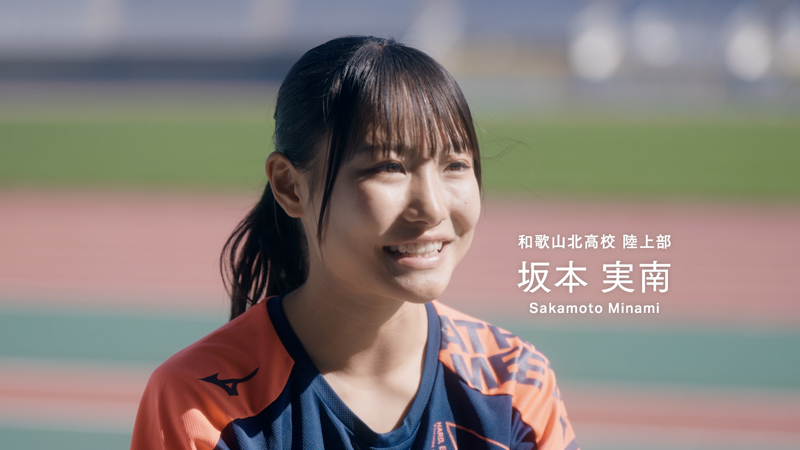 坂本　実南様