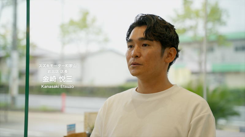 営業 金崎社員