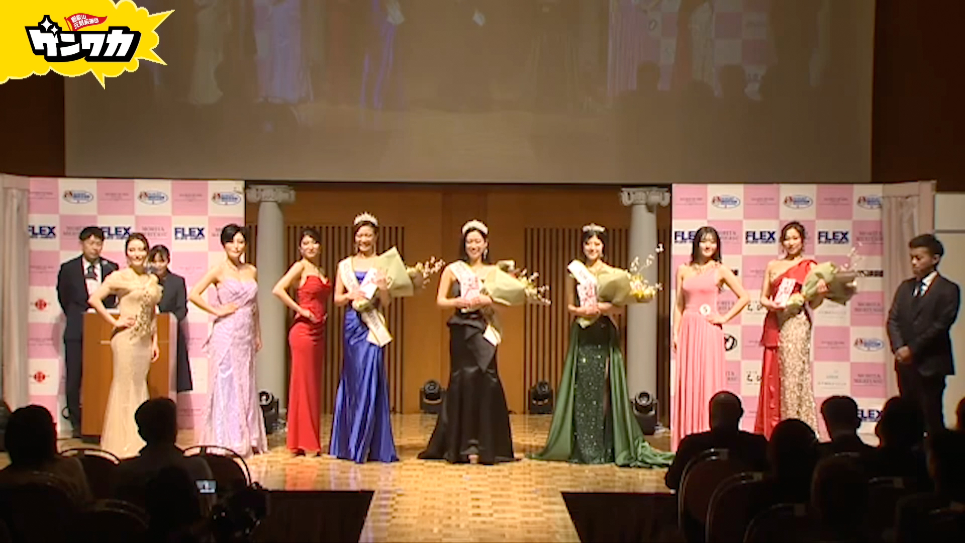 ゲンワカ　ベストオブミス和歌山編