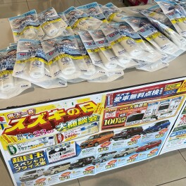 スズキの日まだまだ開催中です！！！
