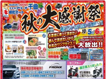 明日も多くのお客様のご来店をお待ちしてます！