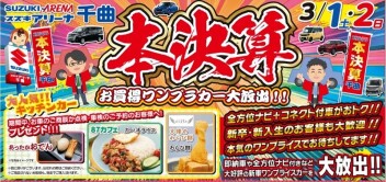 明日あさってはイベントです！！！