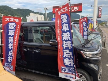 スズキ愛車無料点検実施中です！