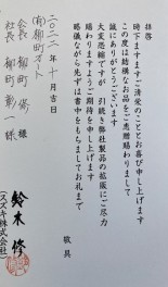 嬉しい出来事