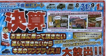 2日間のご来店ありがとうございました！