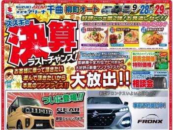 明日あさってはイベントを開催します！！！