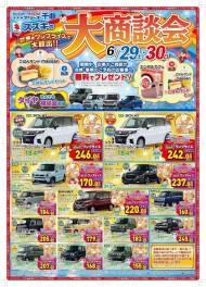 ２９(土)・３０(日)はイベントです！！