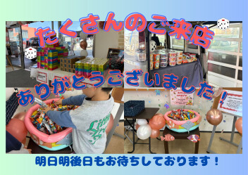 たくさんの皆様のご来店ありがとうございます！！