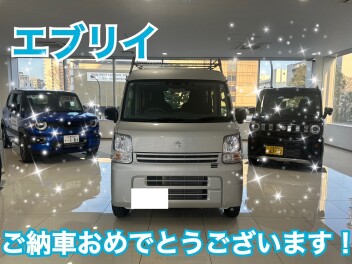 エブリイご納車