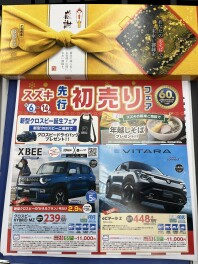 スズキ先行初売りフェア開催中！