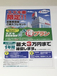 お得なご案内とお買得車！！