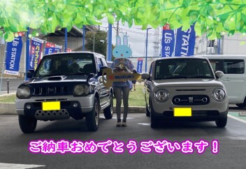 納車おめでとうございます！