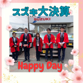 ３月決算ラストスパート！！スズキのハッピーデイ！！