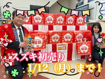 買うならいま！！！