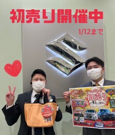 初売りは今週末までです！！