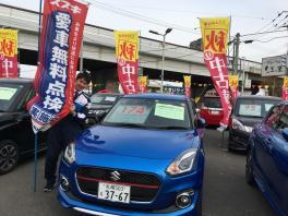 まだまだやってます！愛車無料点検！