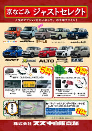 【セットで】京なごみ　ジャストセレクト【お手頃プライス！】