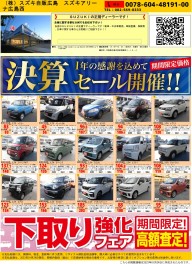 １月ラスト！中古車イベント開催します！