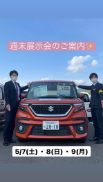 本日より営業再開いたします！週末展示会も開催！！