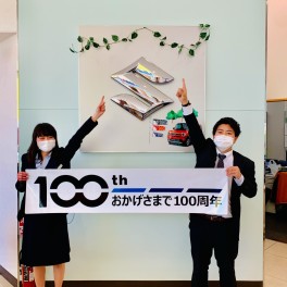 100周年!!!皆様のおかげさまです☺