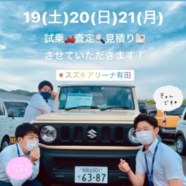 ６／19（土）・20（日）・21（月）
