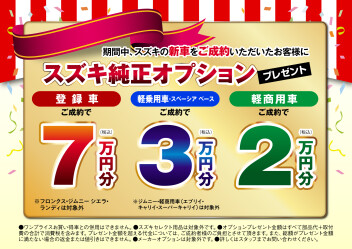 ～決算先取セール＆夏季休業のご案内～