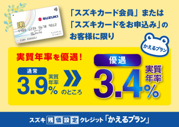 ここだけのお話しお得なかえるプランあります