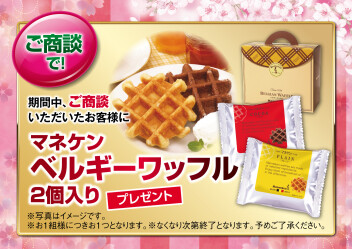 本日から開催中♪スズキの日でお得に！