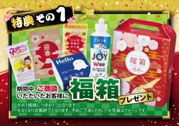 ※電話復旧いたしました※初売り開催中！！