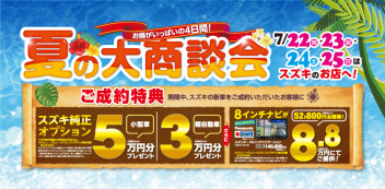 展示会のお知らせ