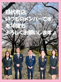 スタッフ紹介・ときどき更新しています(*^^*)