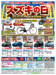 3/6(土)~3/15(月)は『スズキの日』開催！！