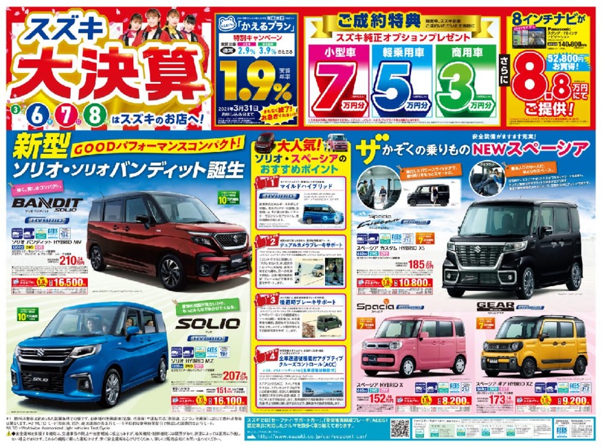 大☆決☆算☆で☆す☆よ