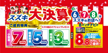 今週末もお待ちしています！