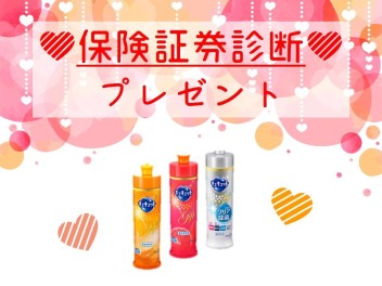 固定費見直し！の春(^_-)-☆