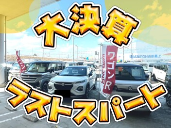 ✧大決算ラストスパート✧