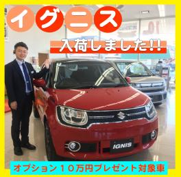 ＮＥＷ☆展示車