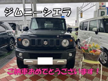 ジムニーシエラご納車おめでとうございます！