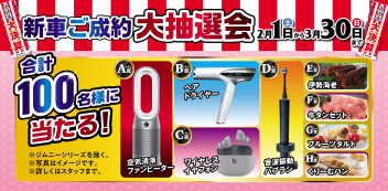 【スズキ大決算】まだまだ開催中！！