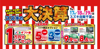 ☆展示会だぁぁぁぁ！☆