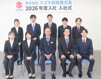 ２０２６年度スズキ自販鹿児島入社式